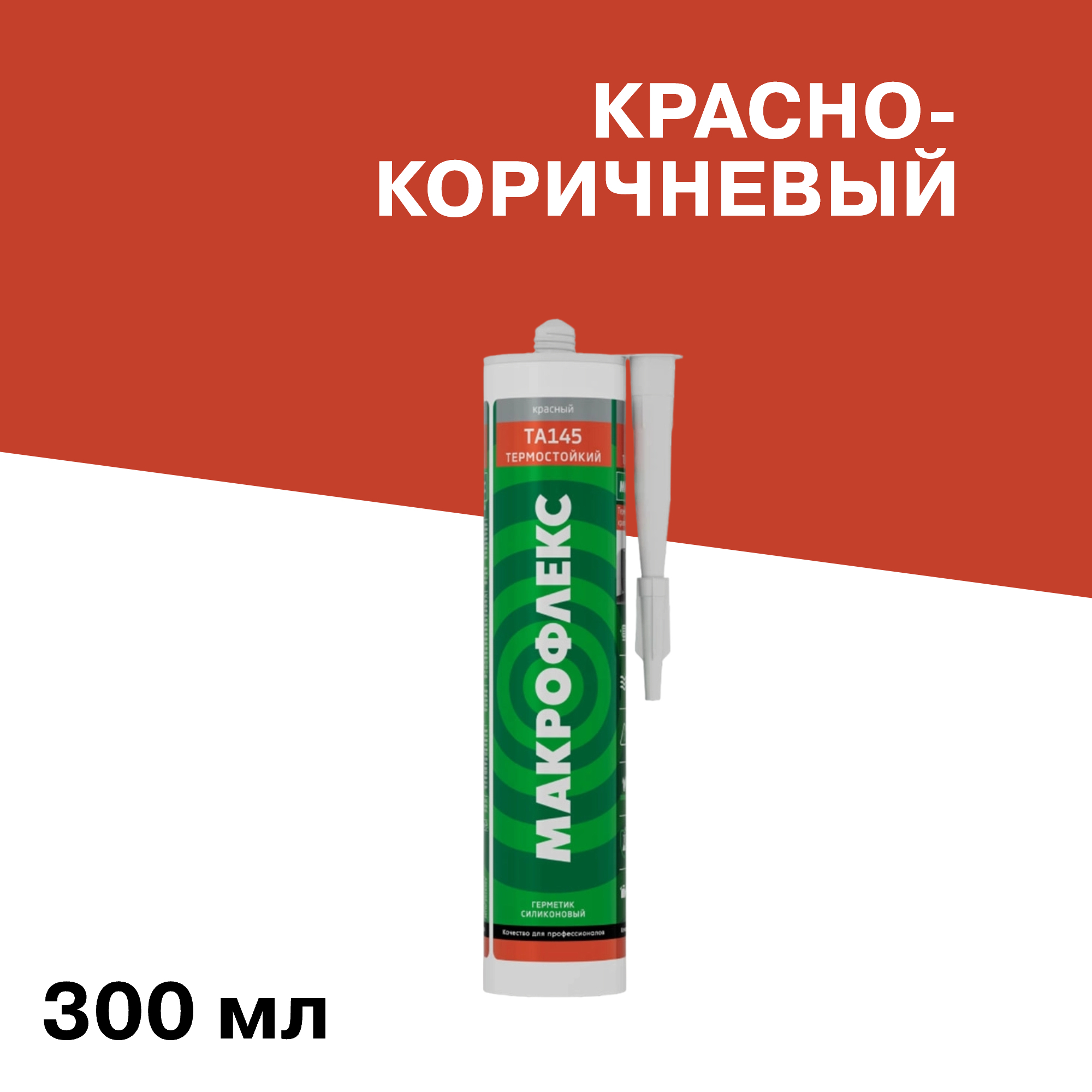 ������ ������ �������� ����������� ������������ ���������� TA 145 ������� 300 ��   ����