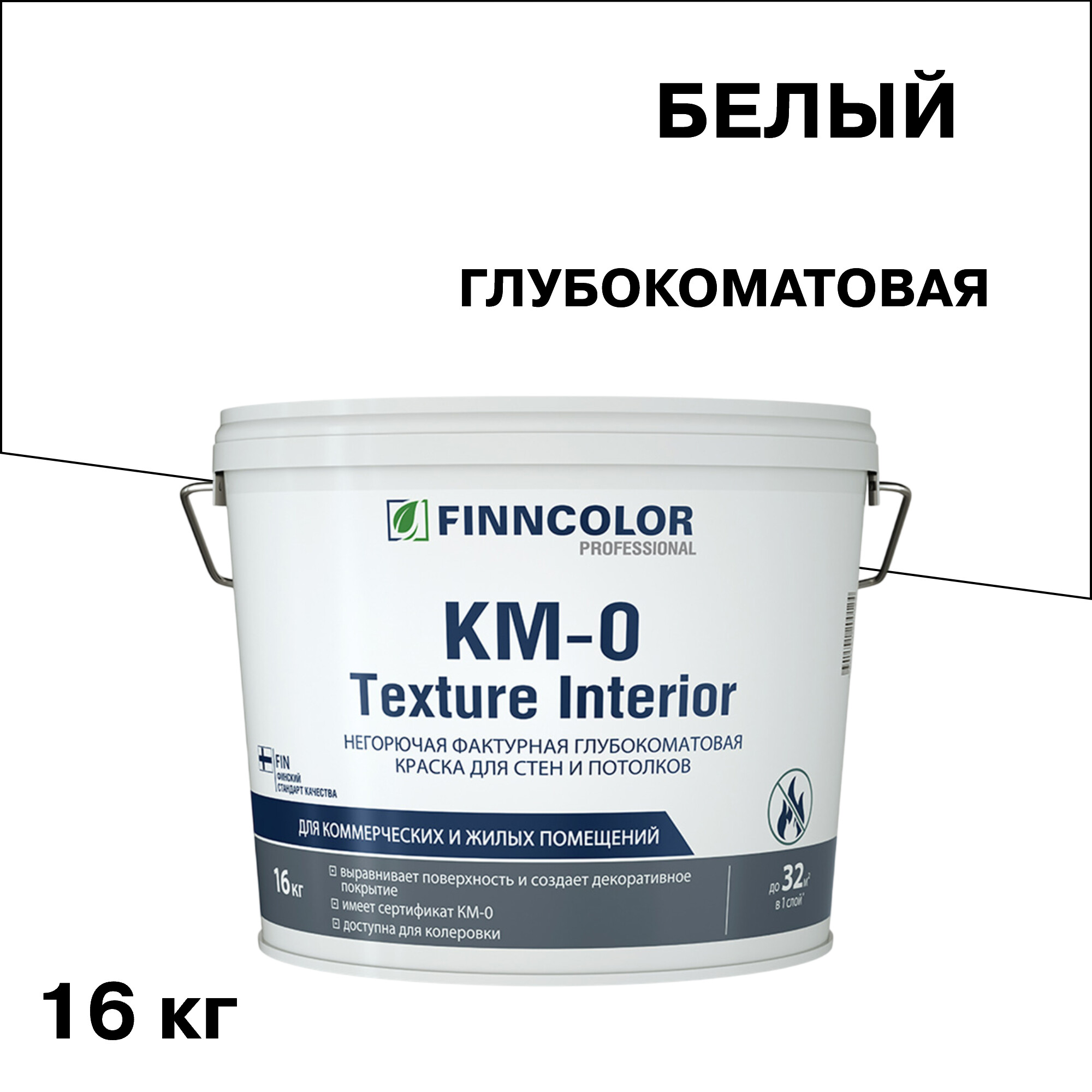 ������ ������ ������ ����������� Finncolor KM-0 Texture Interior ����� 16 ��   ����