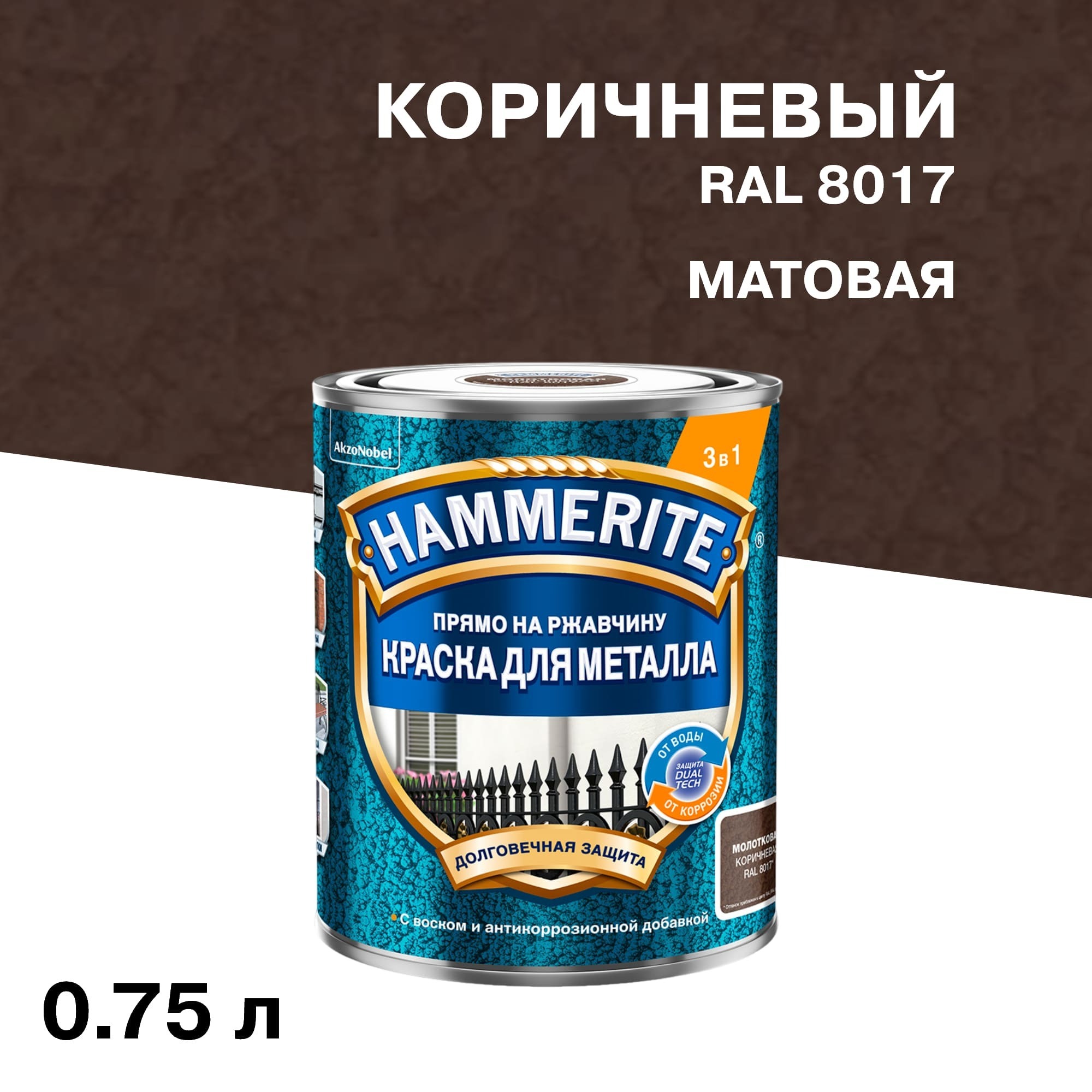 ������ ������ ������ �� �������� 3�1 Hammerite ���������� RAL 8017 ���������� ������� 0,75 �   ����