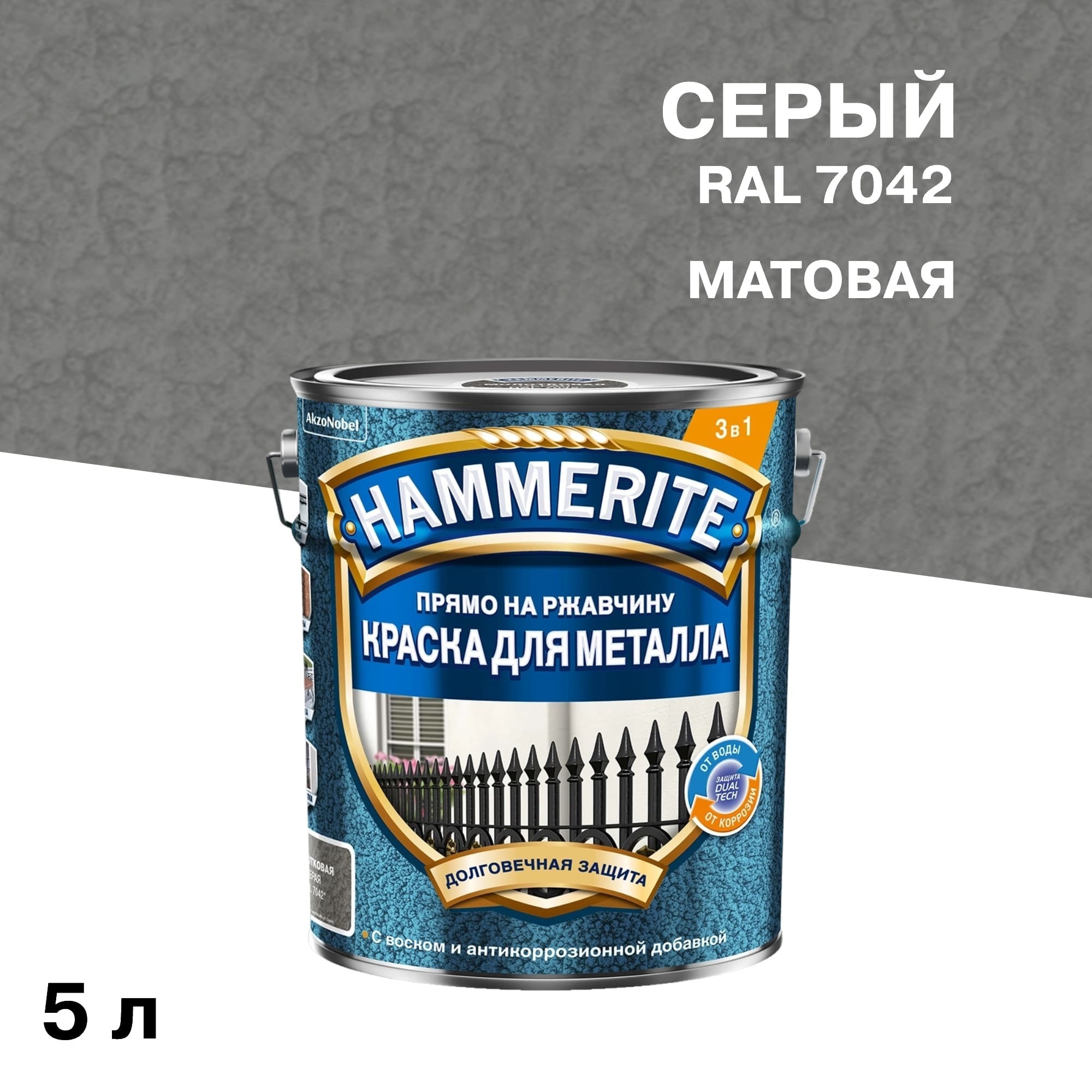 ������ ������ ������ �� �������� 3�1 Hammerite ����� RAL 7042 ���������� ������� 5 �   ����
