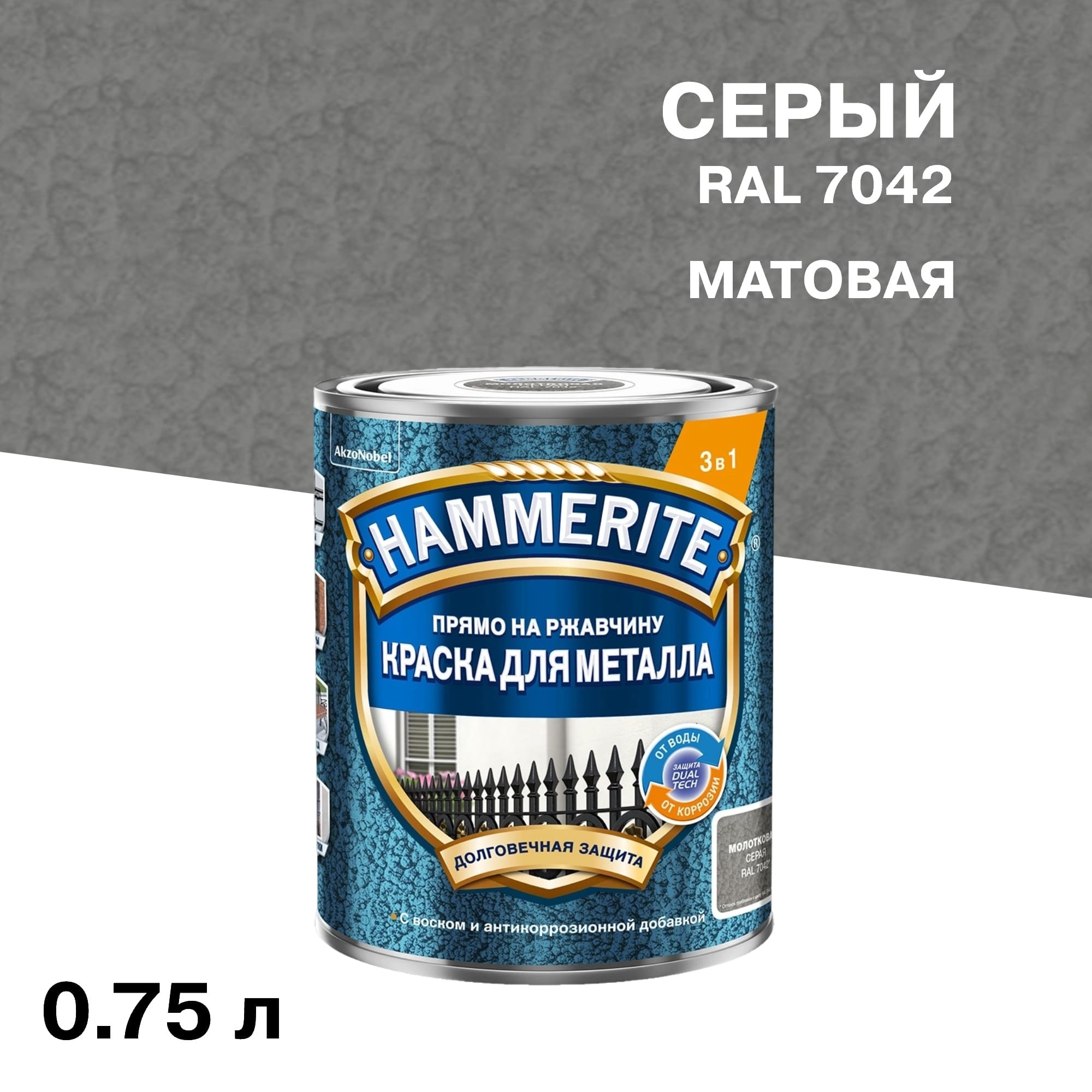 ������ ������ ������ �� �������� 3�1 Hammerite ����� RAL 7042 ���������� ������� 0,75 �   ����