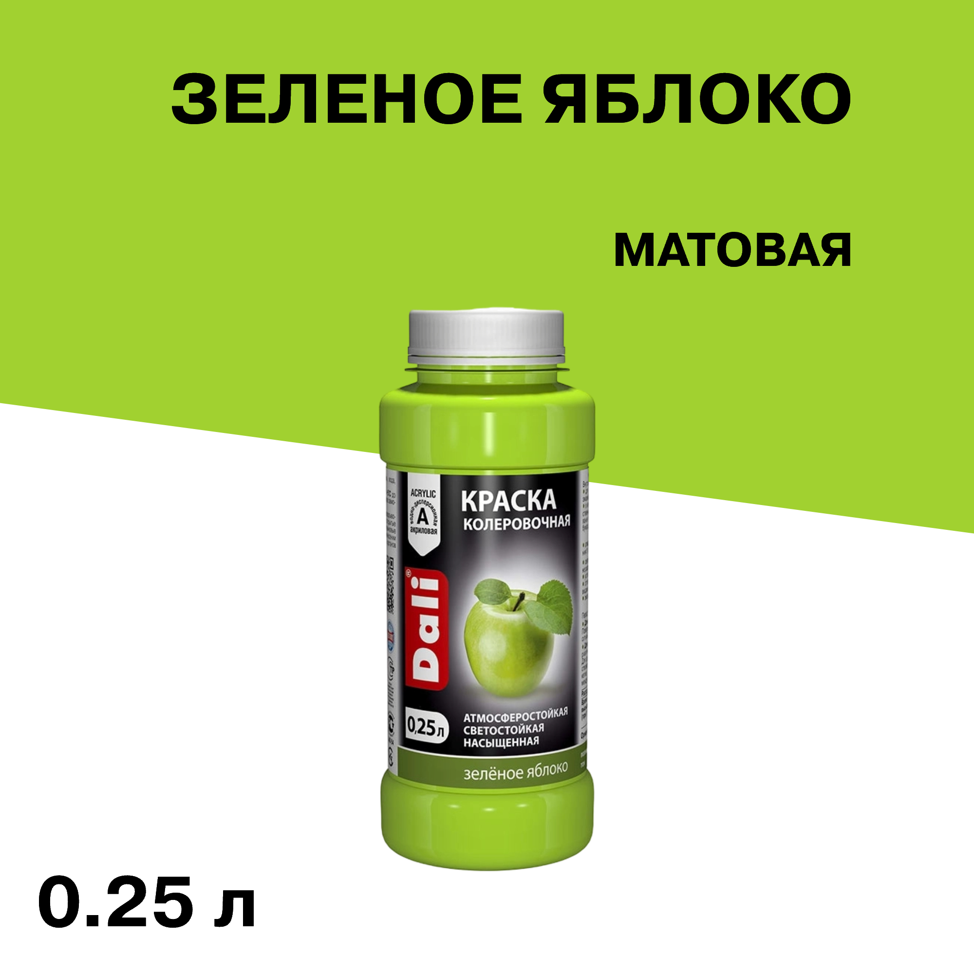 ������ ������ ����� ������ Dali ������� ������ 0,25 �   ����