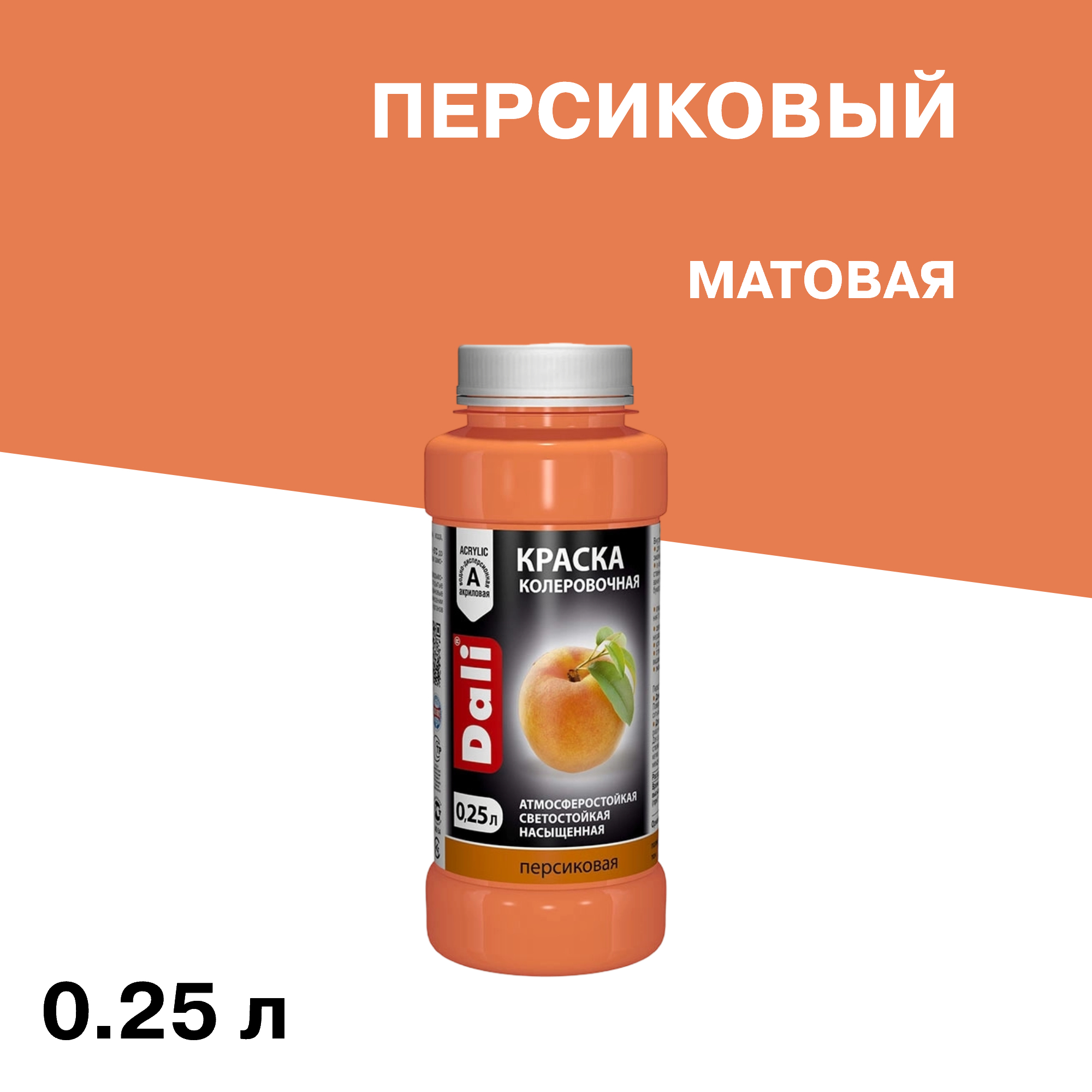 ������ ������ ����� ������ Dali ���������� 0,25 �   ����