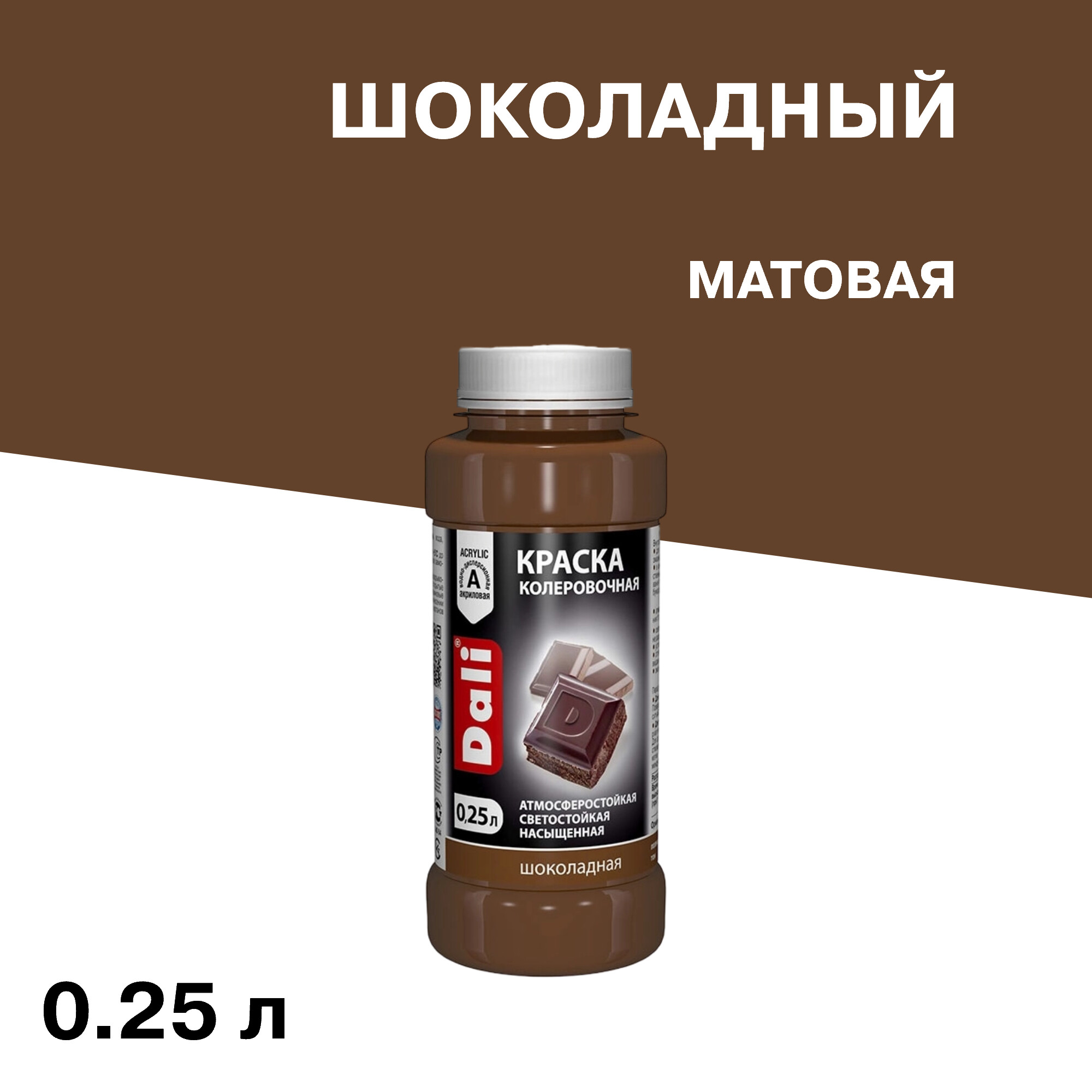 ������ ������ ����� ������ Dali ���������� 0,25 �   ����