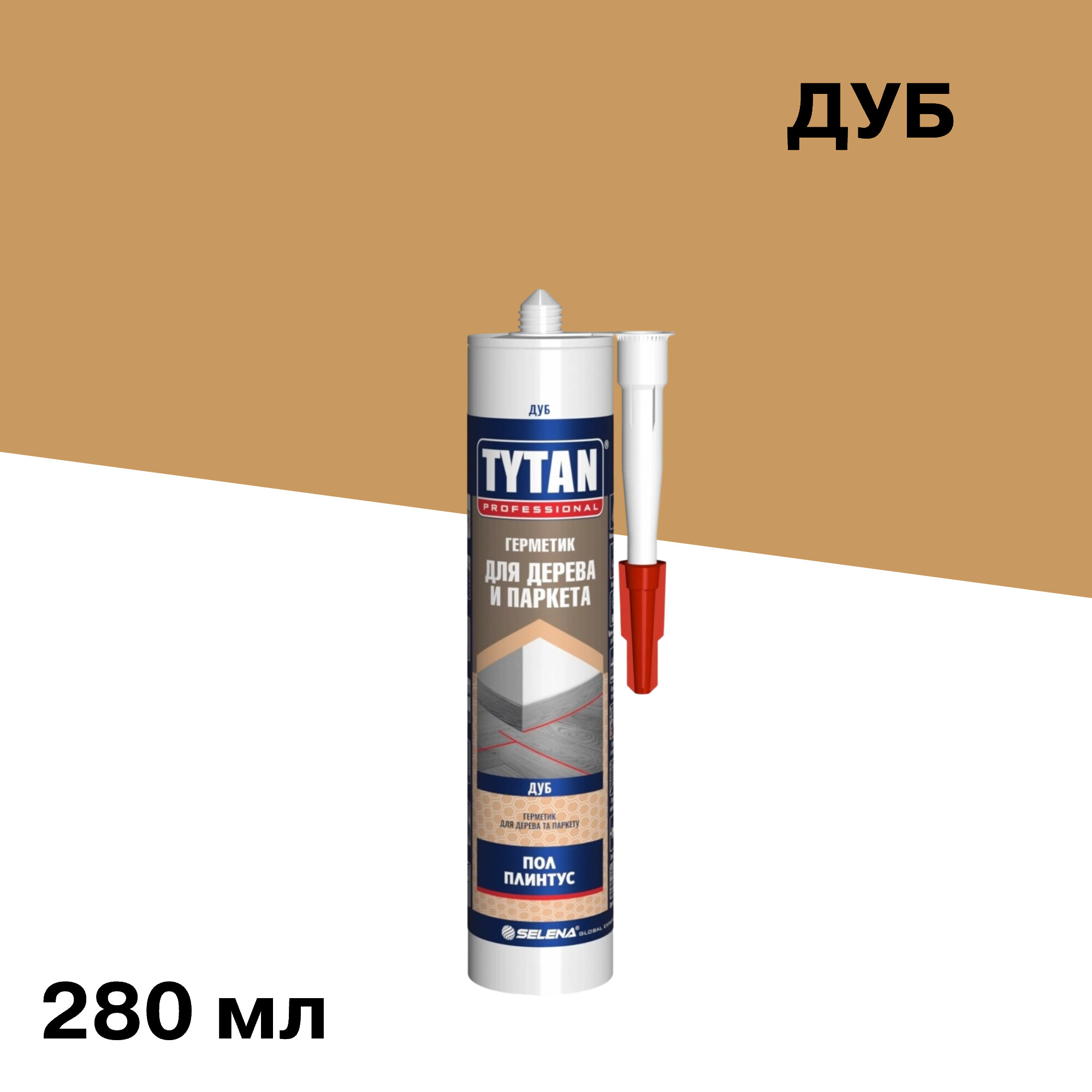 ������ ������ �������� ��������� ��� ������ � ������� Tytan Professional ��� 280 ��   ����