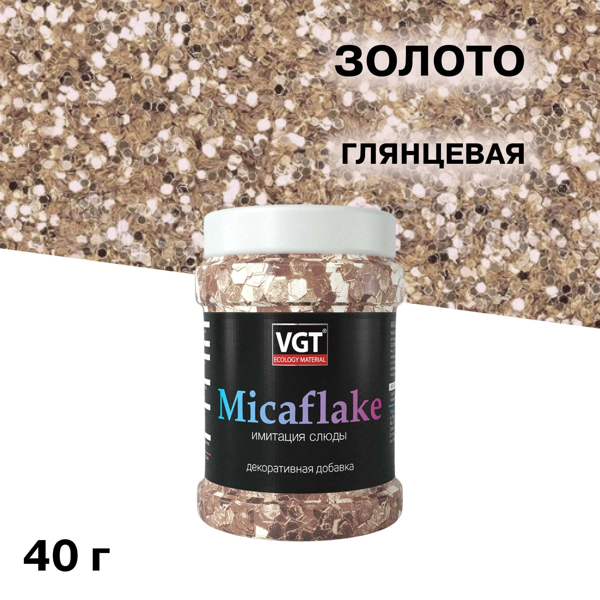 ������ ������ ������� ������������ ��� Micaflake � ��������� ����� ���������� 40 �   ����