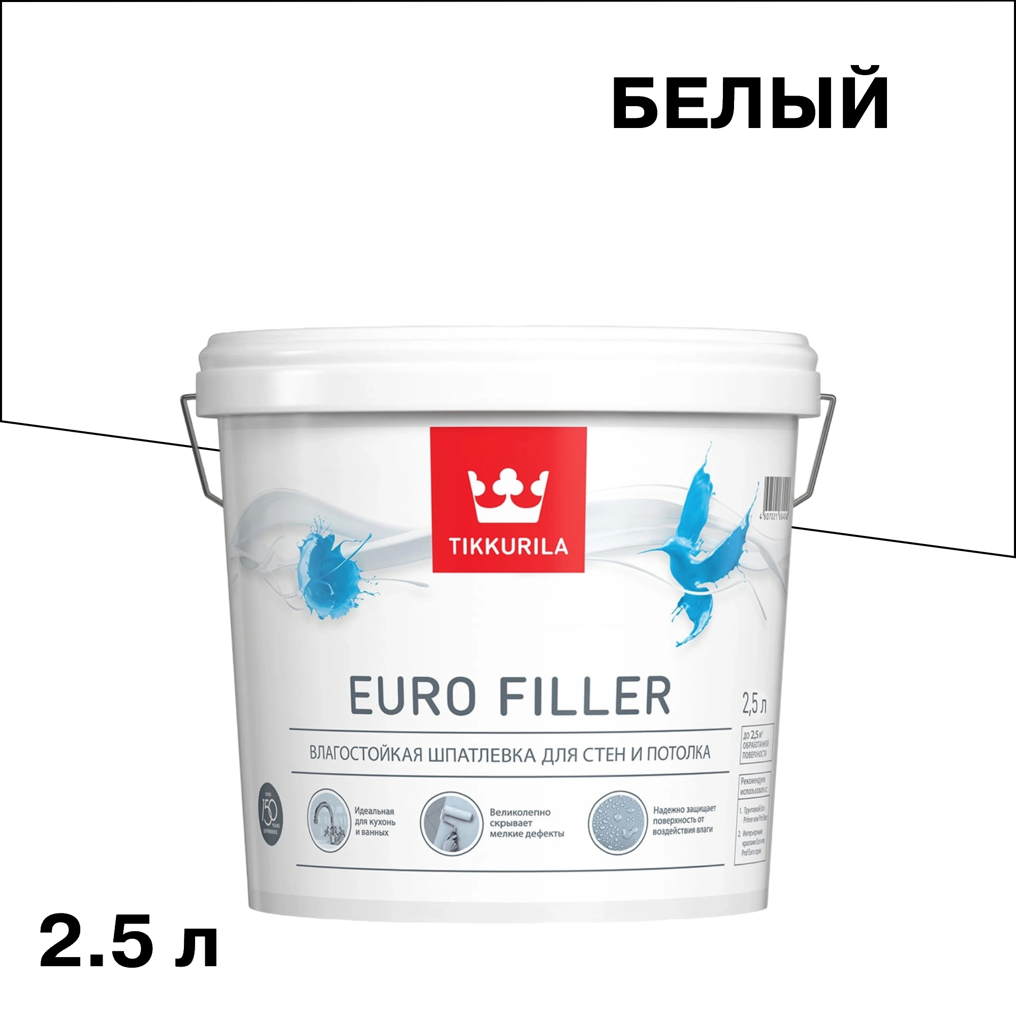 ������ ������ ��������� Tikkurila/Tikkivala Euro Filler ������������ 2,5 �   ����