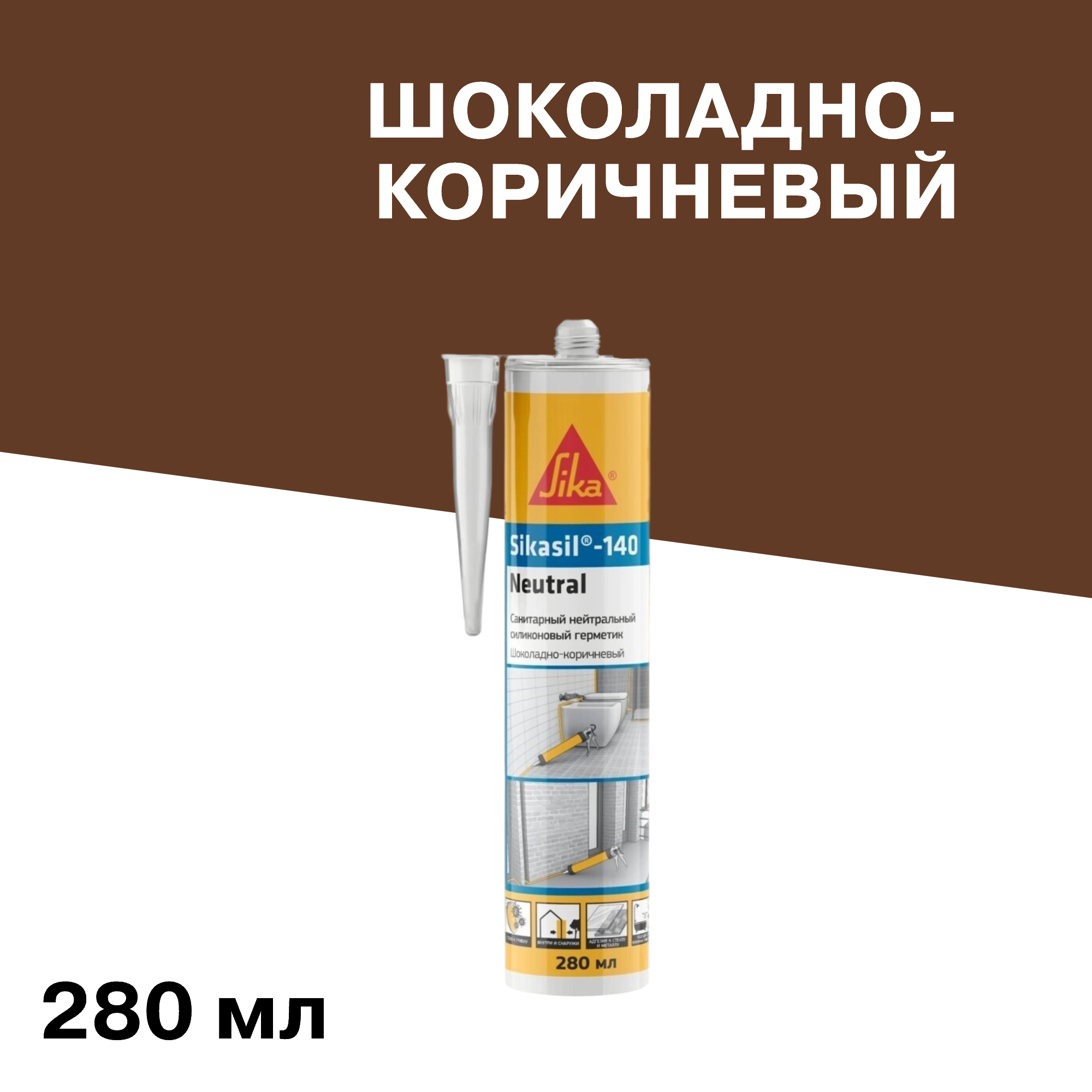 ������ ������ �������� ����������� ����������� Sika SikaSil-140 Neutral ���������-���������� 280 ��   ����