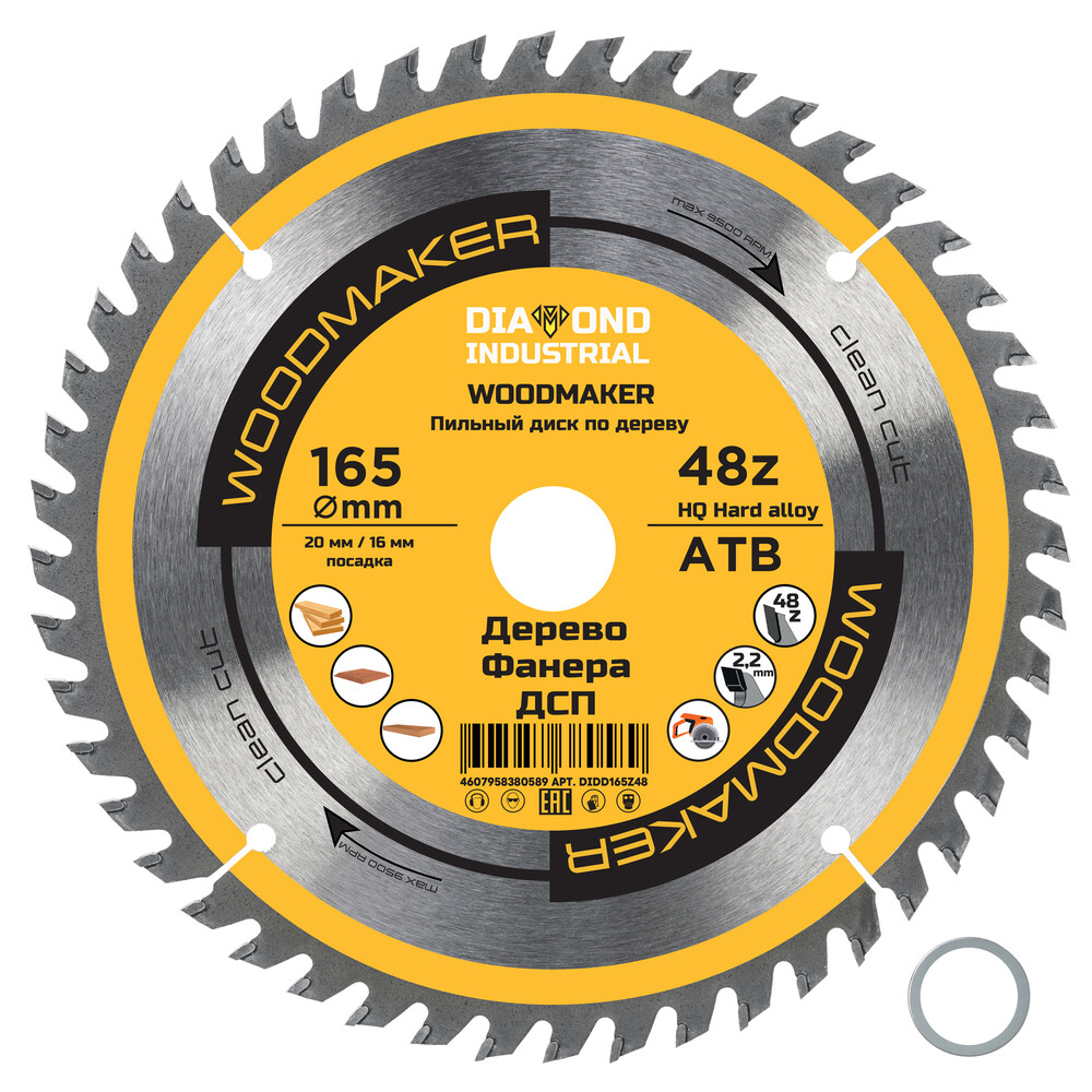 ������ ������ ���� ������� �� ������ Diamond Industrial WoodMaker 165�20 �� 48 ������ (DIDD165Z48)   ����