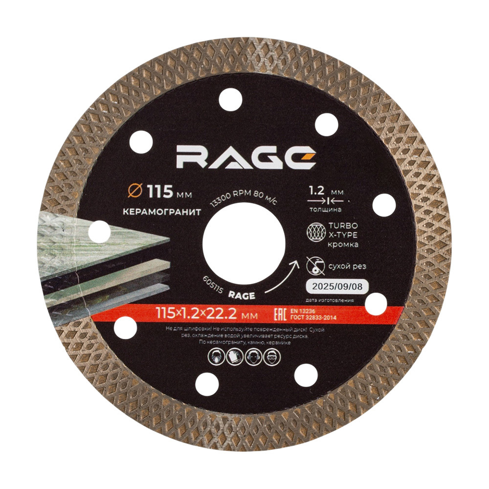 ������ ������ ���� �������� �� ������������� Rage by Vira 115�22,2�1,2 �� ����� ����� ��� (605115)   ����