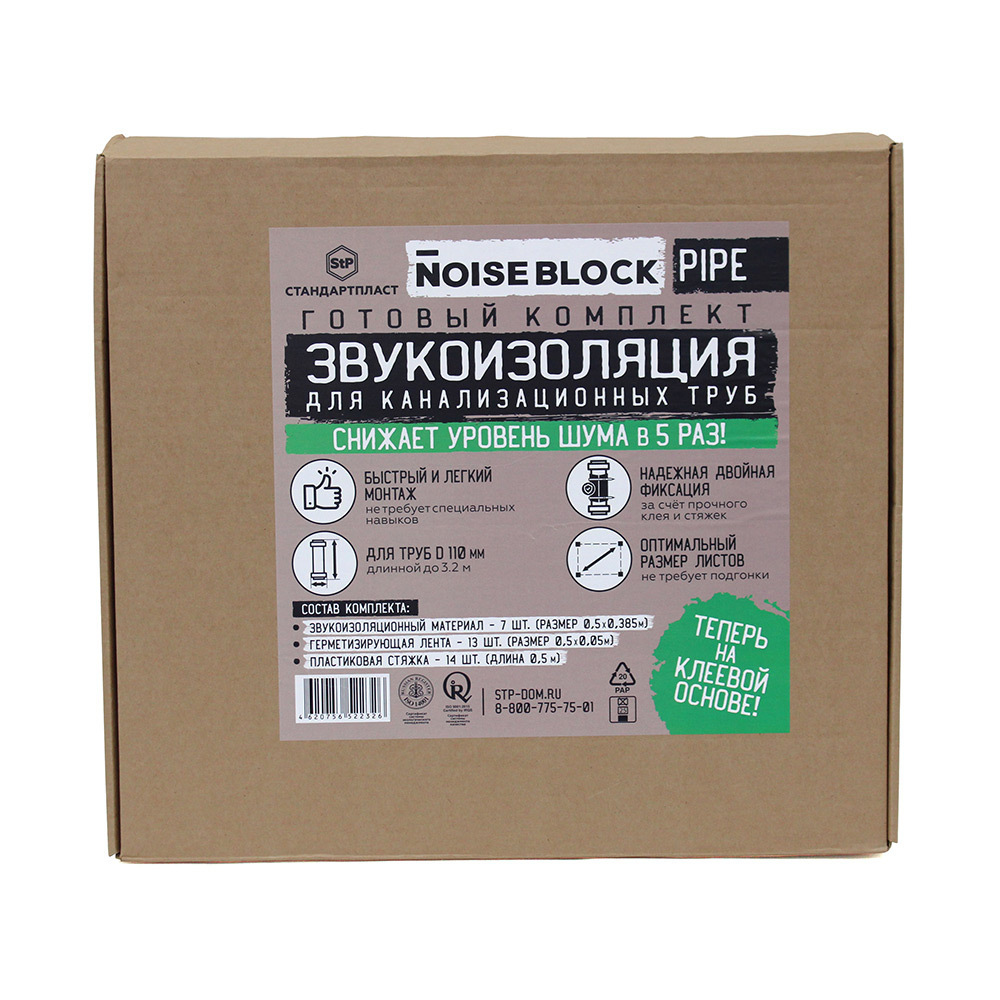 ������ ������ ������������� ��� ��������������� ���� StP NoiseBlock Pipe 110�6,7�3000 ��   ����