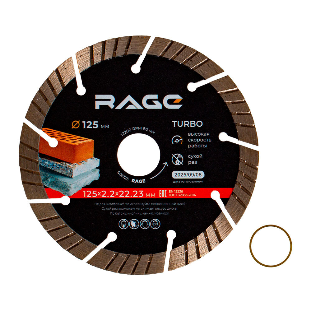 ������ ������ ���� �������� �� ������ Rage Jet Max 125�22,2�2,2 �� ��������������� ����� ��� (606125)   ����