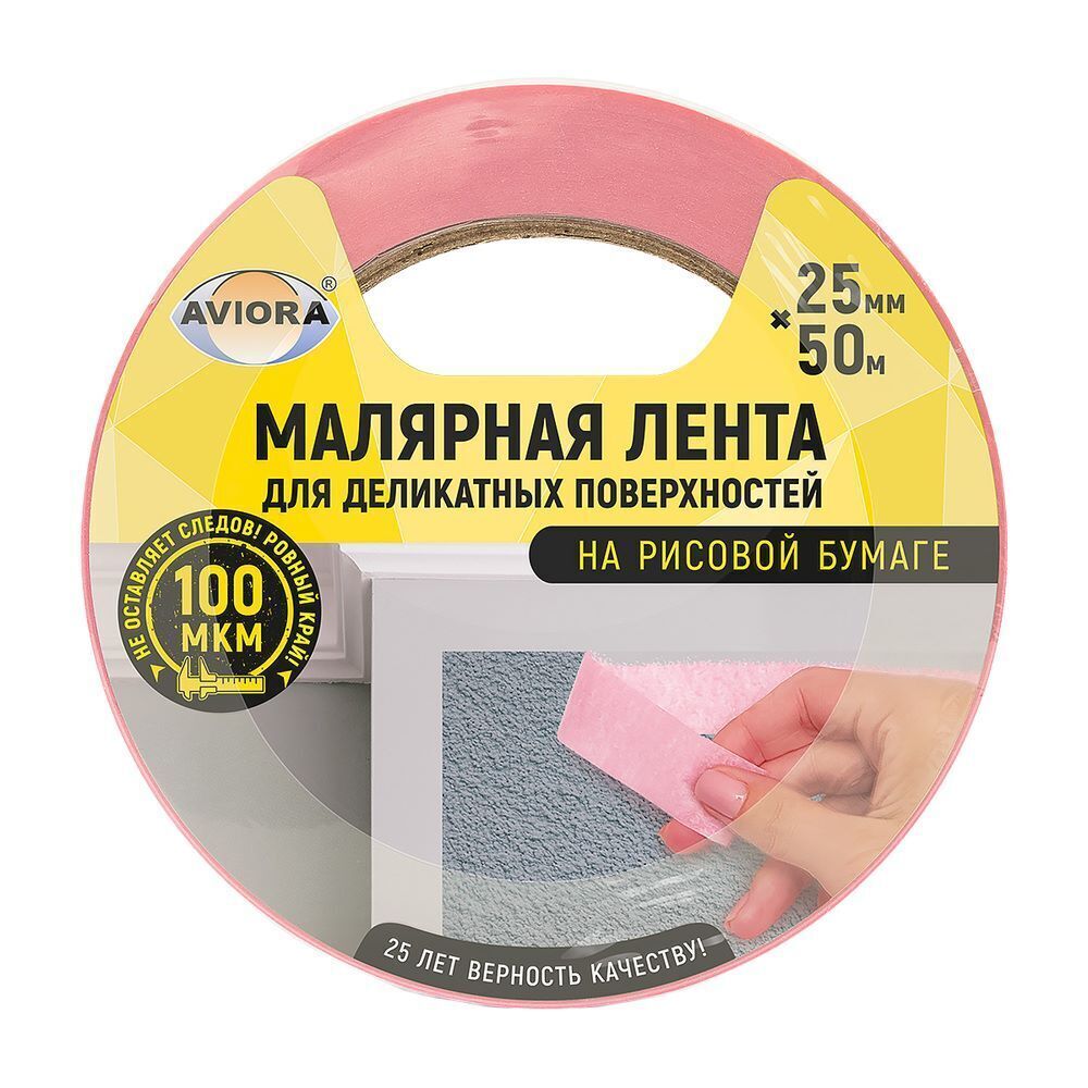������ ������ ����� �������� Aviora ��� ���������� ������������ ������� 25 �� 50 � (304-077)   ����