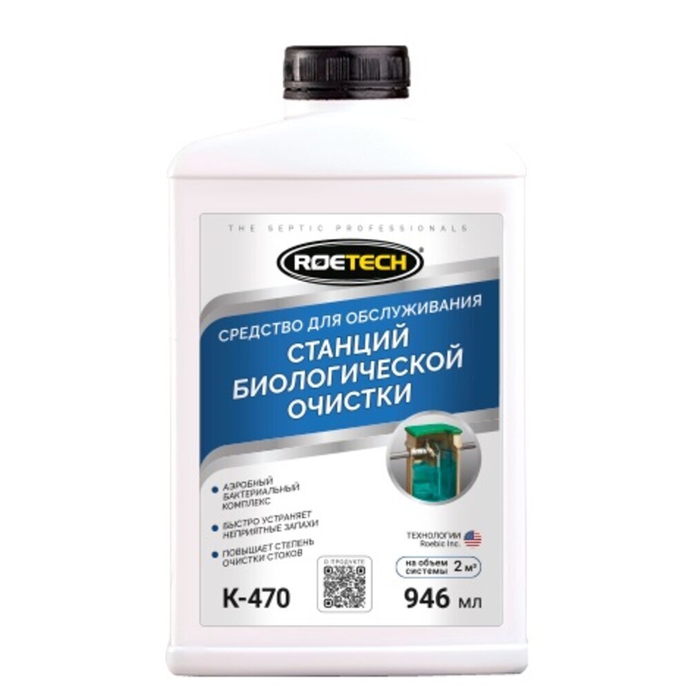 ������ ������ �������� ��� ������������ Roetech K-470 946 �� �������� � ������� ����������   ����