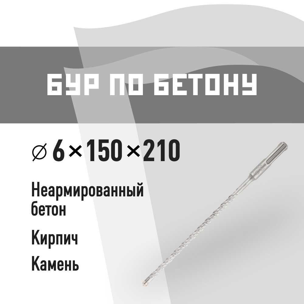 ������ ������ ��� SDS-plus �� 6�210 �� (815724)   ����