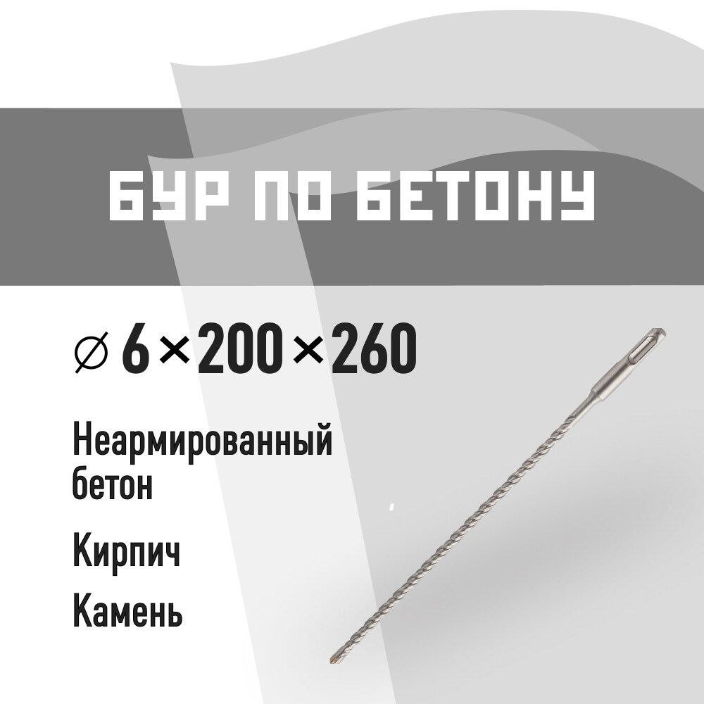 ������ ������ ��� SDS-plus �� 6�260 �� (815725)   ����