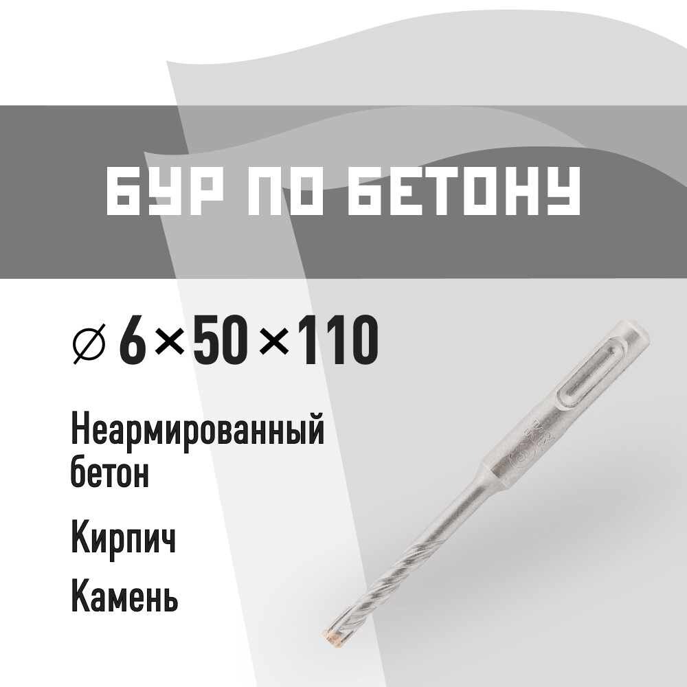 ������ ������ ��� SDS-plus �� 6�110 �� (815726)   ����