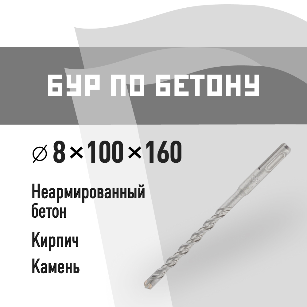 ������ ������ ��� SDS-plus �� 8�160 �� (815727)   ����