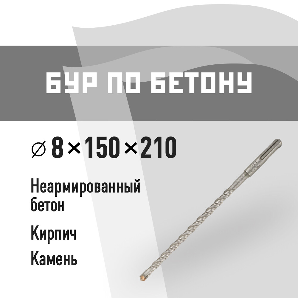 ������ ������ ��� SDS-plus �� 8�210 �� (815728)   ����