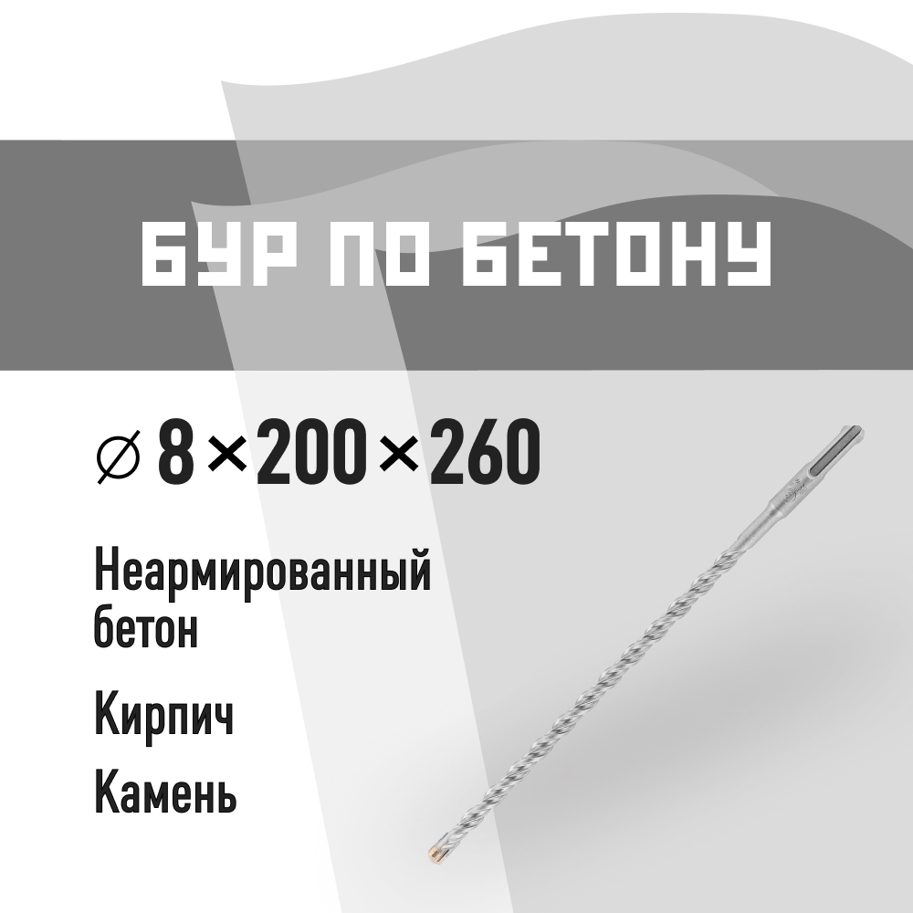 ������ ������ ��� SDS-plus �� 8�260 �� (815729)   ����