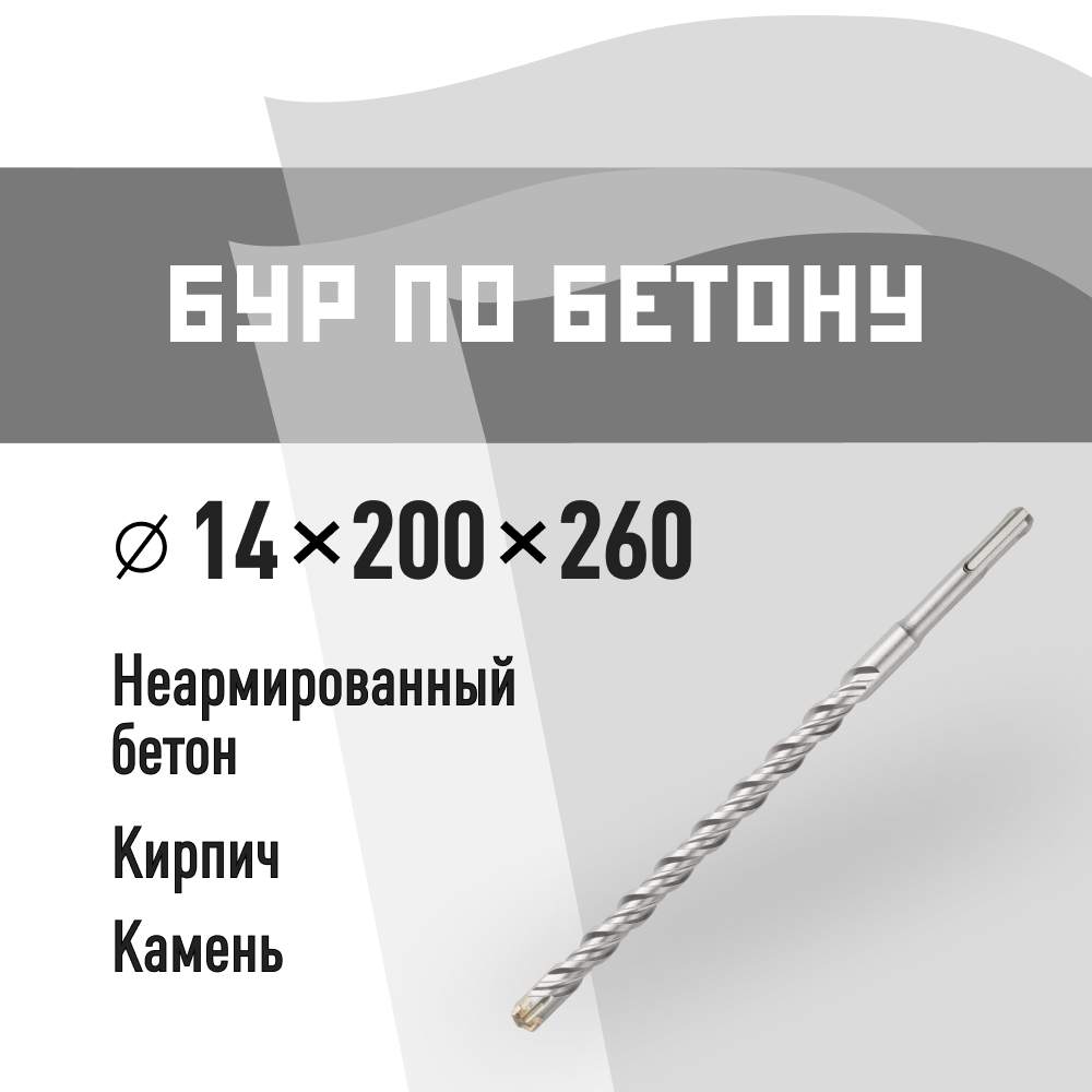 ������ ������ ��� SDS-plus �� 14�260 �� (815737)   ����