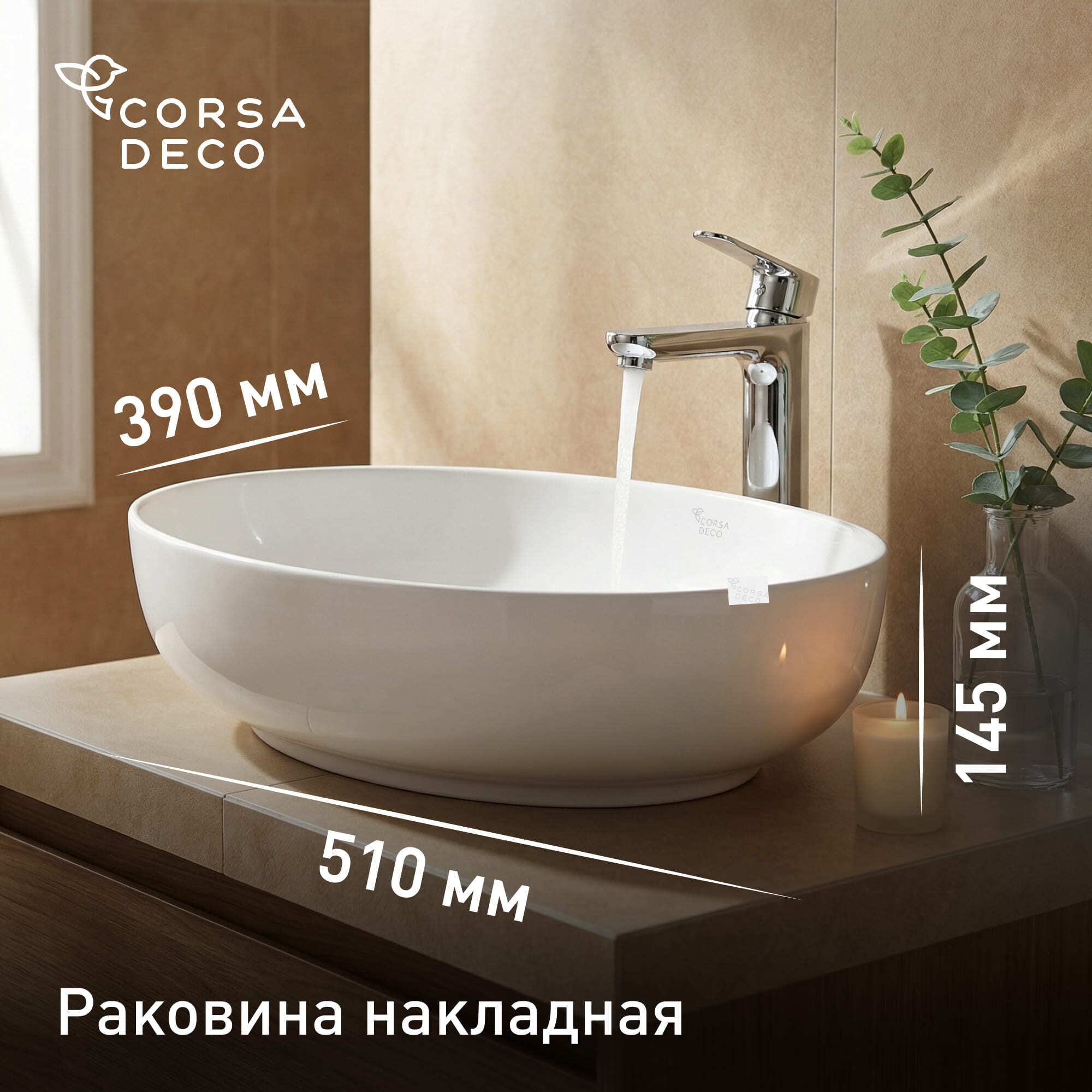 ������ ������ �������� Corsa Deco WX100 51 �� ��������� ����� (ABWX51C)   ����