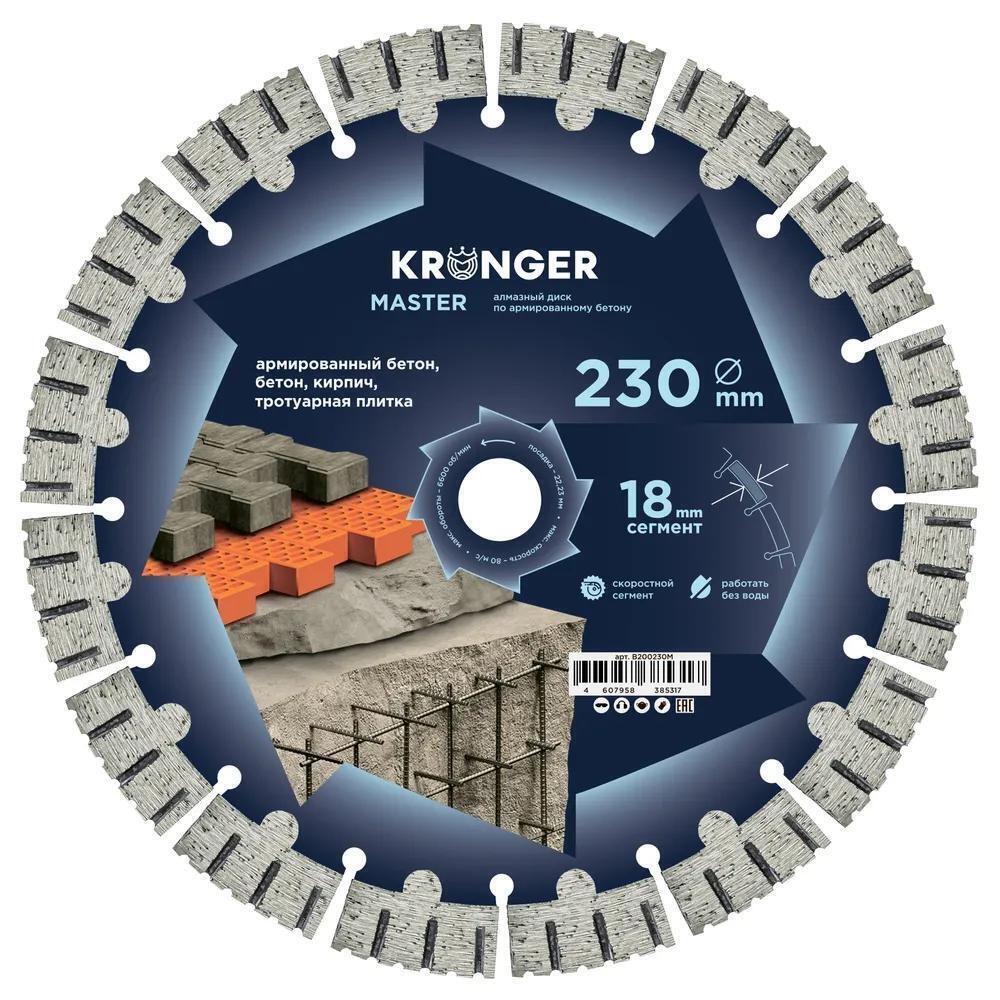 ������ ������ ���� �������� �� ������������ Kronger Master 230�22,2�2,6 �� ���������� ����� ��� (B200230M)   ����
