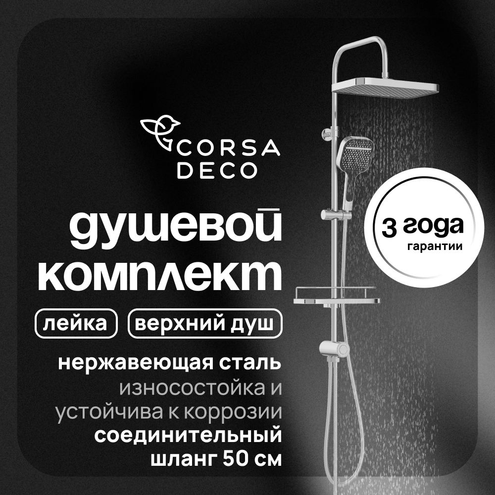 ������ ������ ������� �������� Corsa Deco CX � ������� ����� � ������ ���� (SS�X330Q)   ����