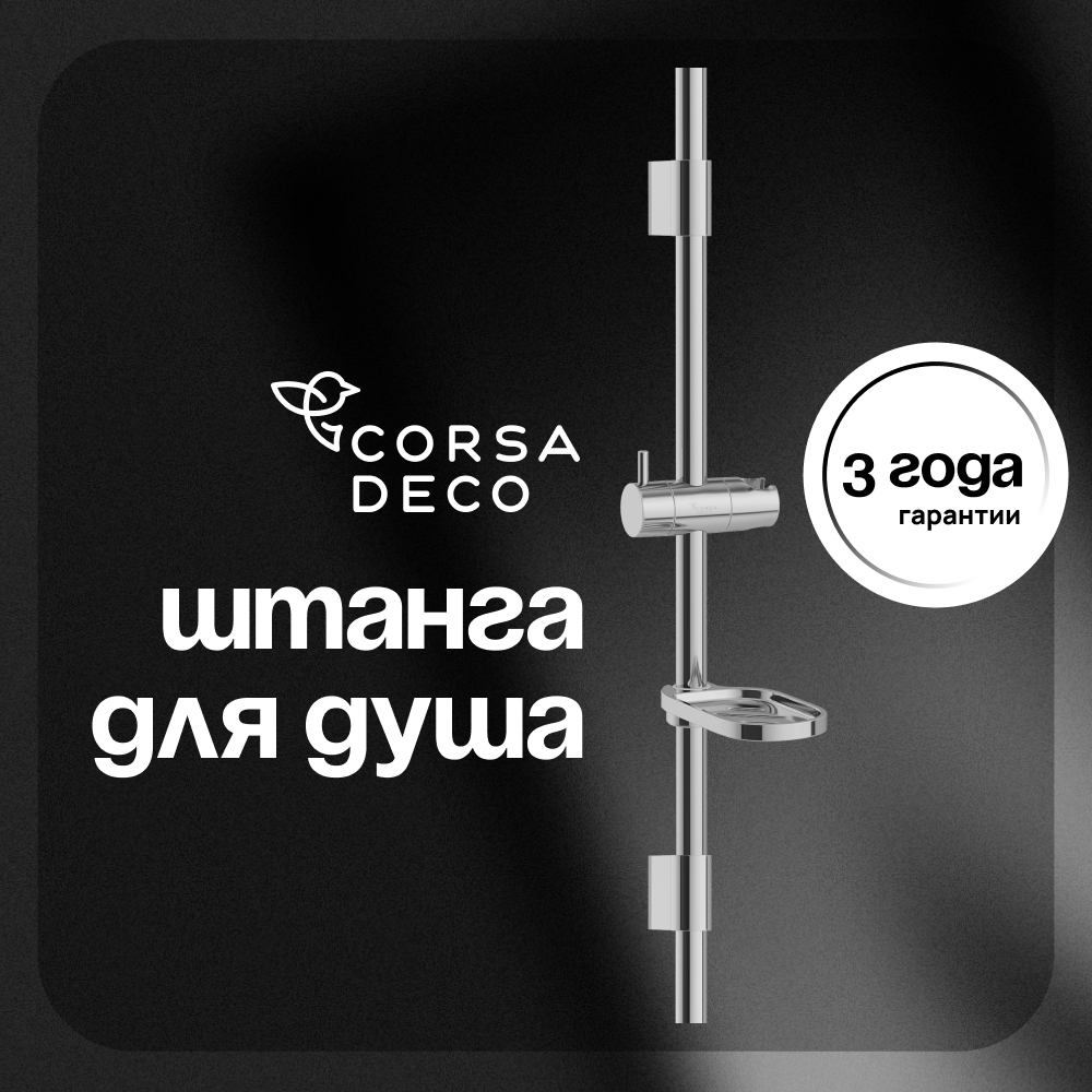 ������ ������ ������ ��� ���� Corsa Deco CX 700 �� � ��������� ����������� ����� ���� (SRCX700S)   ����