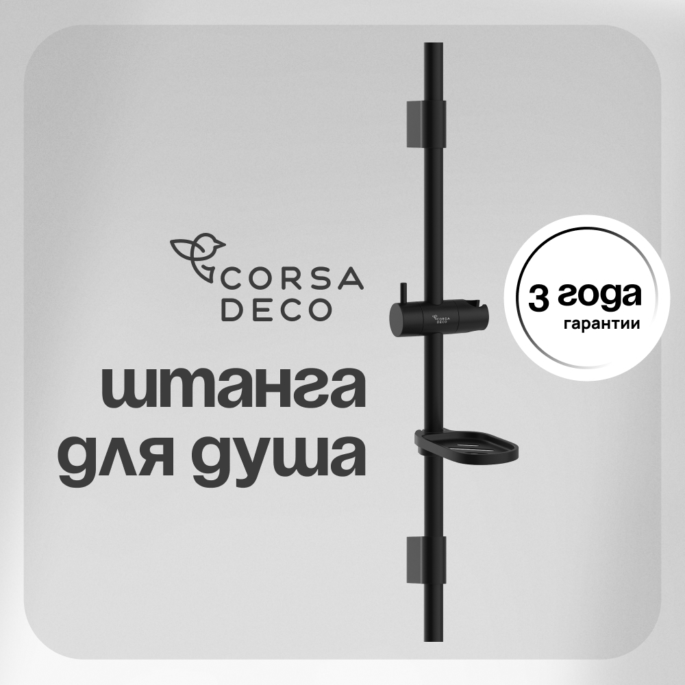 ������ ������ ������ ��� ���� Corsa Deco CX 700 �� � ��������� ����������� ����� ������ (SRCX700SB)   ����
