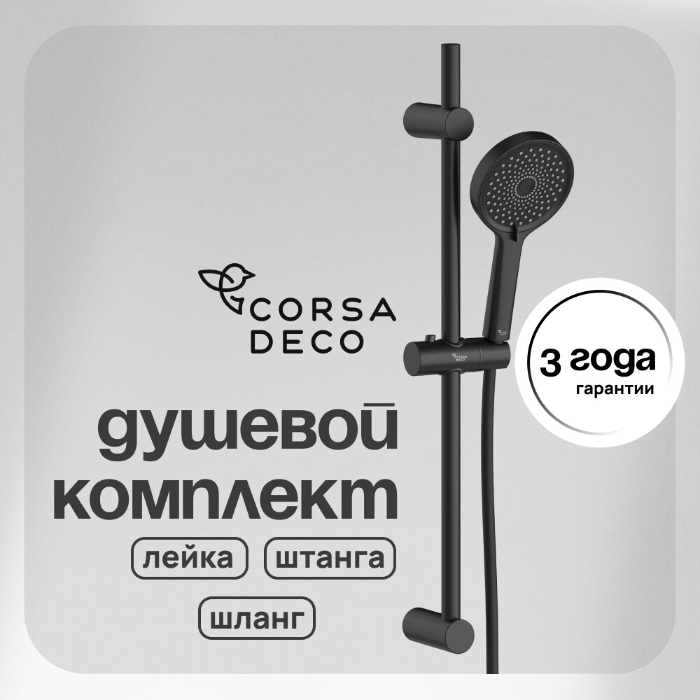 ������ ������ ������� �������� Corsa Deco CX �� ������� �� ������� ������ (SSETCX125SB)   ����