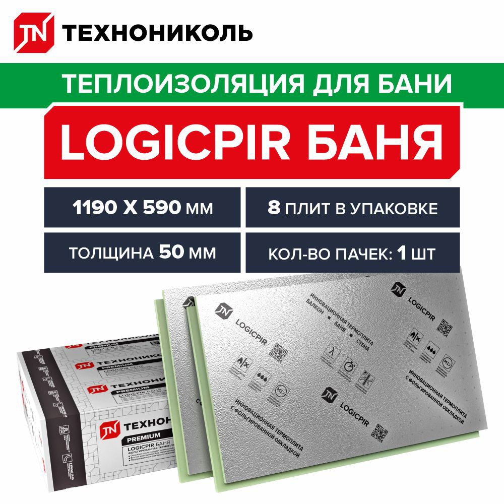 ������ ������ ����� ����������������� ����������� Logicpir ���� 50�590�1190 ��   ����