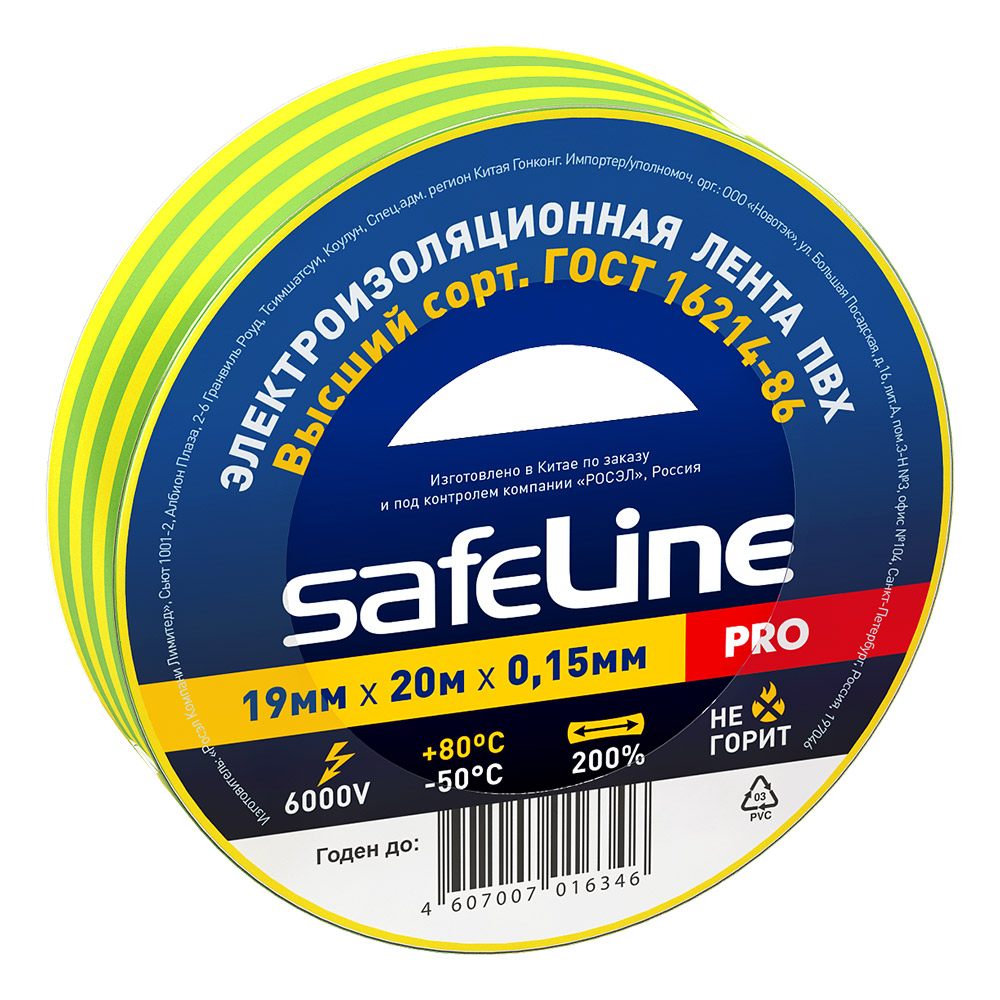 ������ ������ �������� Safeline ��� �����-������� 19 �� 20 �   ����