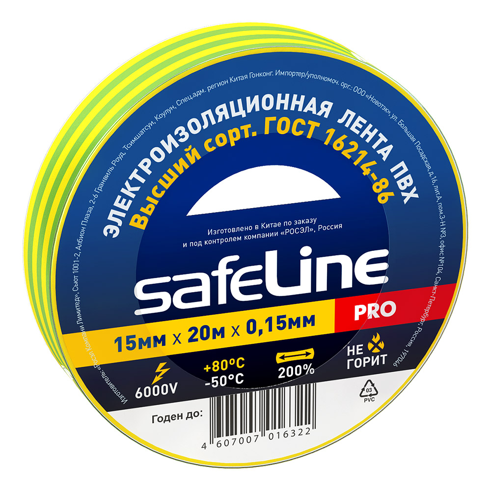 ������ ������ �������� Safeline ��� �����-������� 15 �� 20 �   ����