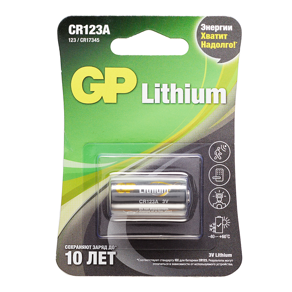 ������ ������ ��������� GP Batteries CR123A 3 � (1 ��.)   ����