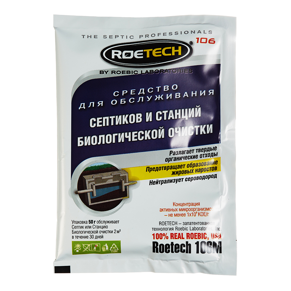������ ������ �������� ��� �������� � ������� ������������� ������� Roetech 50 �   ����