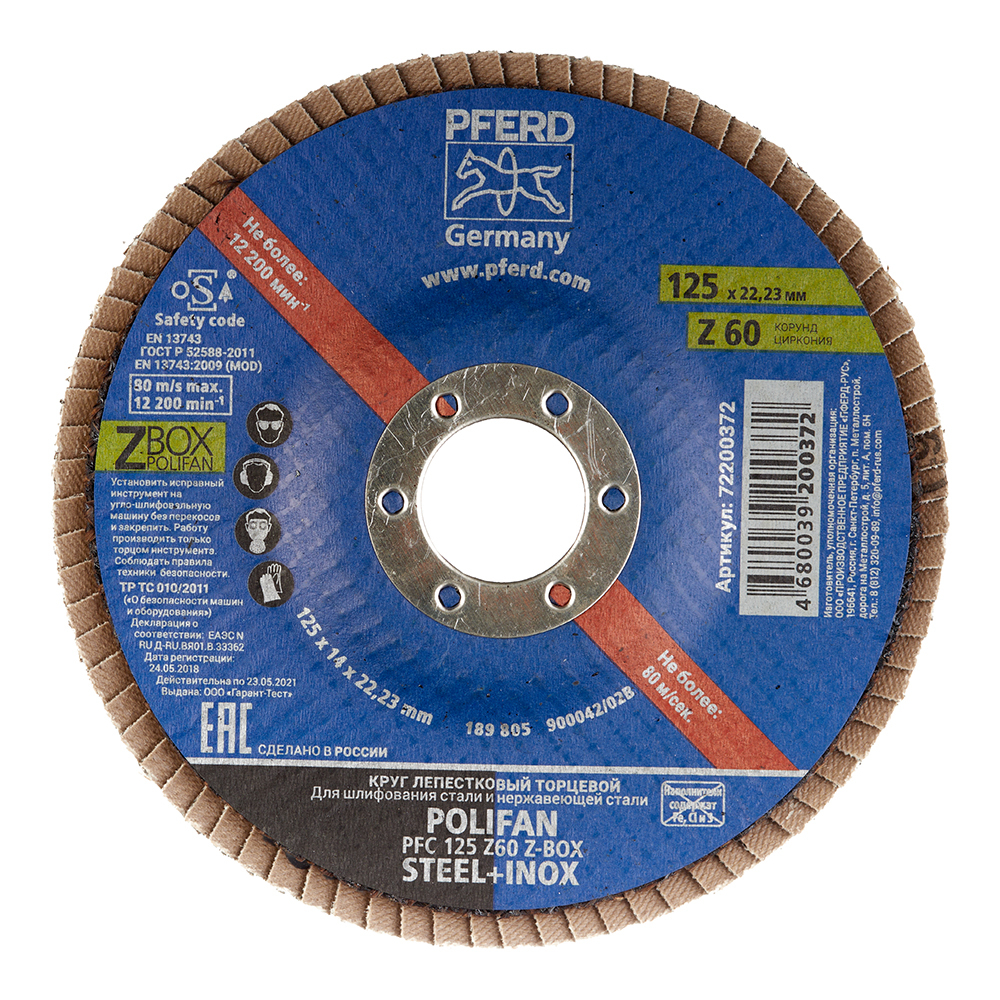 ������ ������ ���� ����������� �������� �� ����������� ����� Pferd Z-BOX 125�22 �� P60 ���������� (72200372)   ����