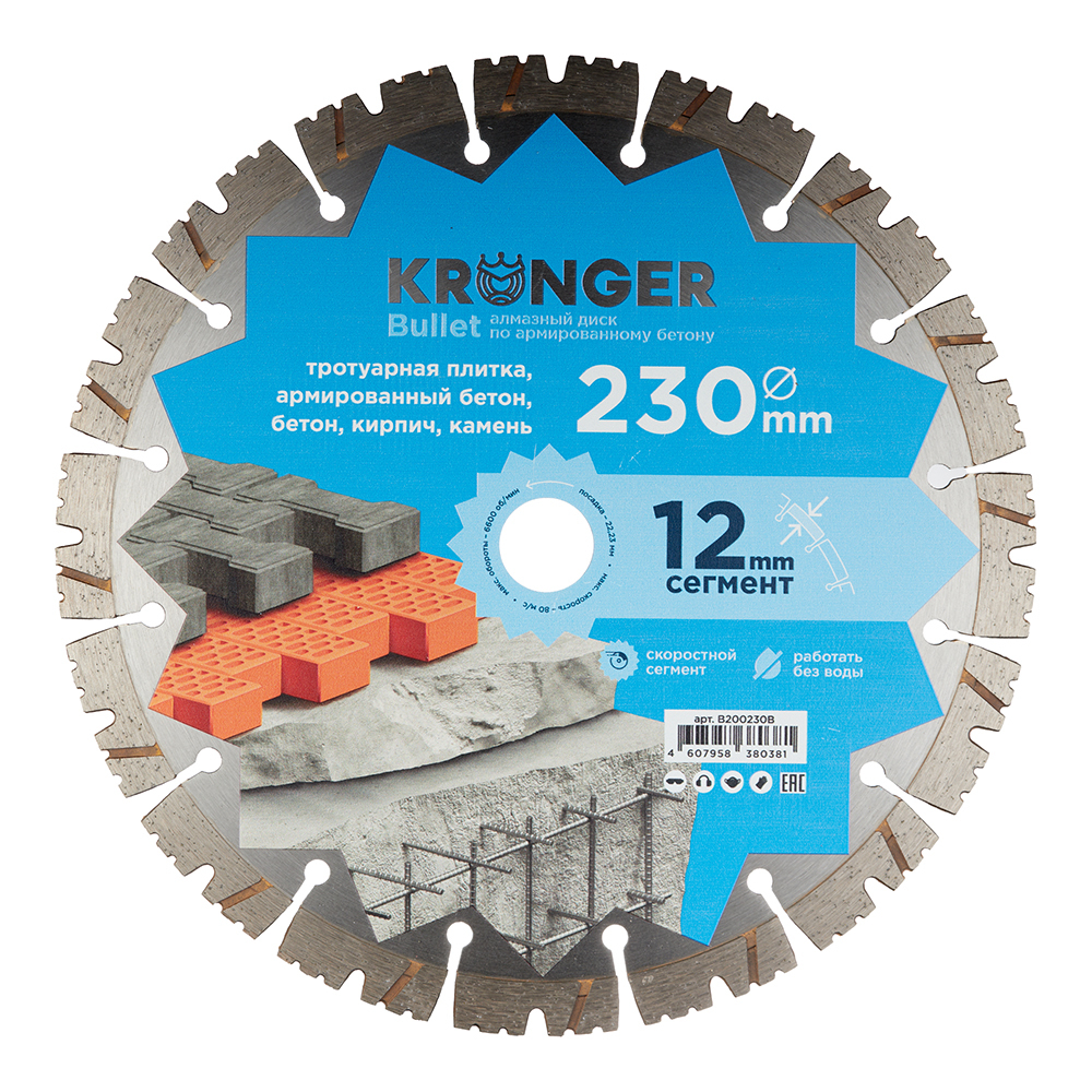 ������ ������ ���� �������� �� ������ Kronger Bullet 230�22,2�2,7 �� ���������� ����� ��� (B200230B)   ����