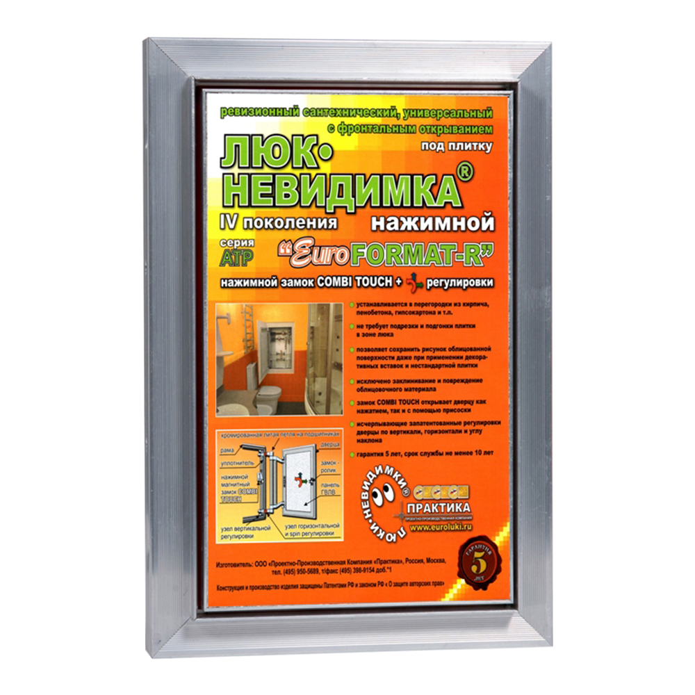 ������ ������ ��� ����������� ��� ������ �������� EuroFormat-R ����������� 200�300 �� ������� ��������   ����