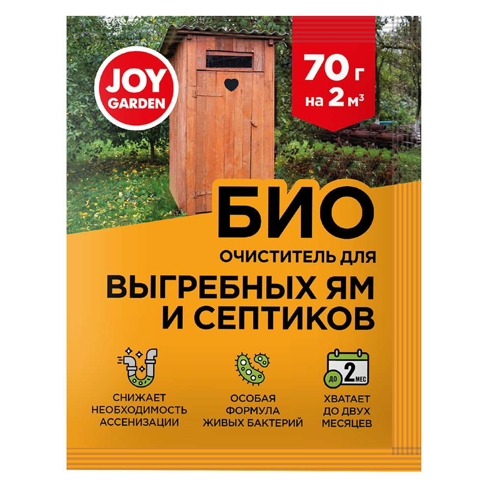 ������ ������ JOY ������������� ��� ��������� �� � �������� 70 �   ����