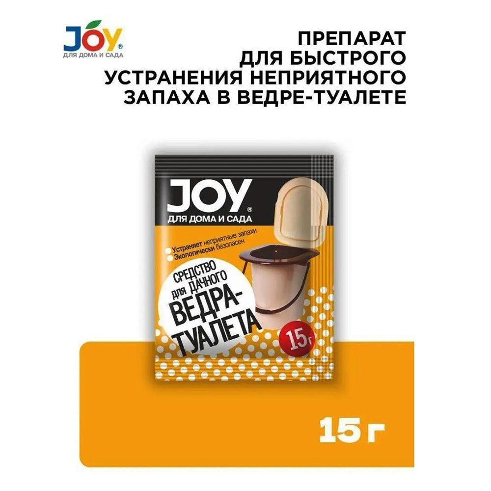  JOY    - 15     -     , -, 