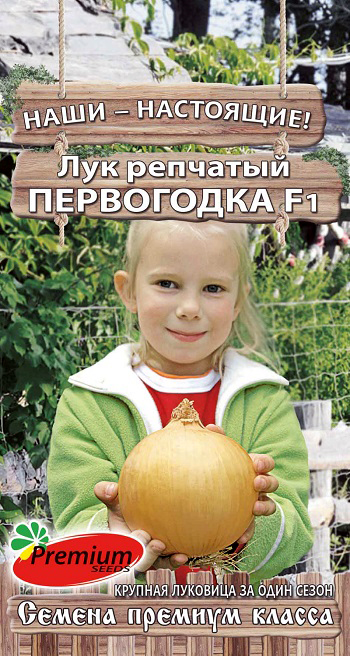 ������ ������ ������ Premium seeds ��� �������� ���������� F1, 0,2 � ����-���������!   ����