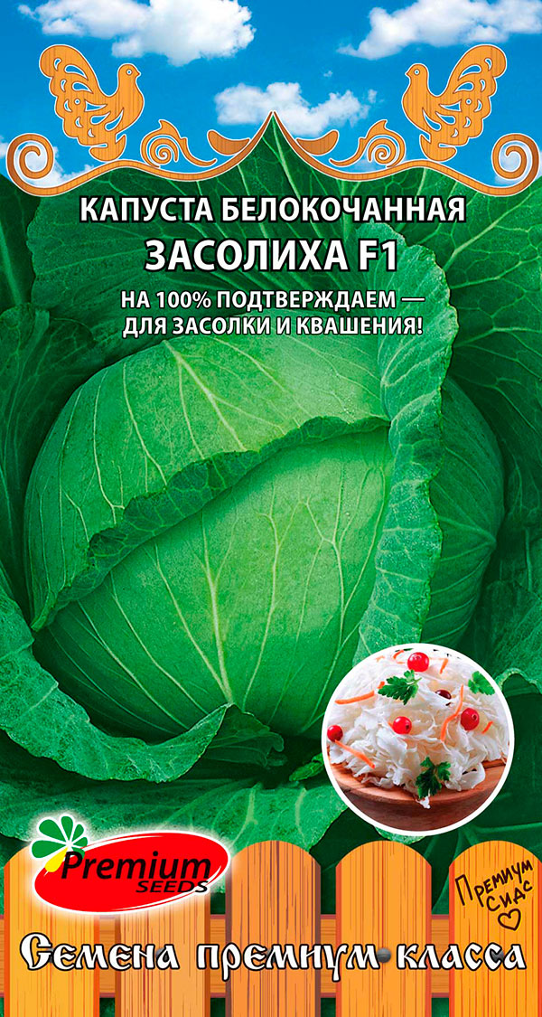   Premium seeds    F1, 0,1        -     , -, 