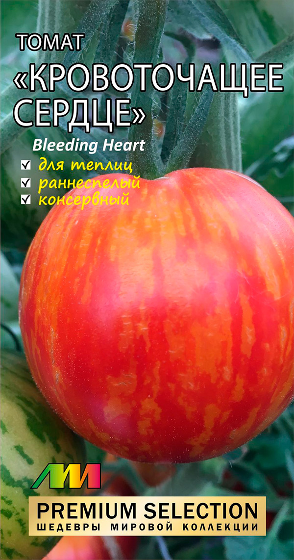 ������ ������ ������ ������ ������ ����������� ����� ������������ ������ (Bleeding Heart), 5 ��. Premium Selection   ����
