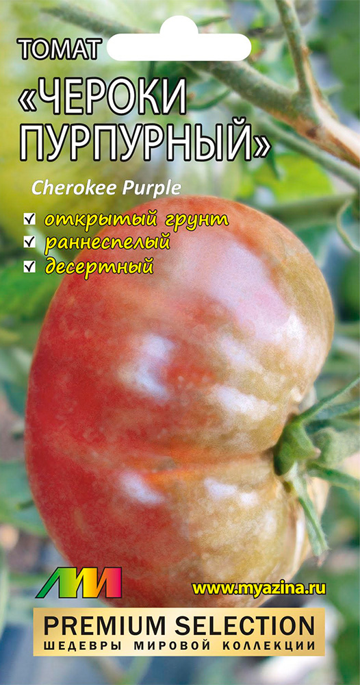         (Cherokee Purple), 5 . Premium Selection    -     , -, 