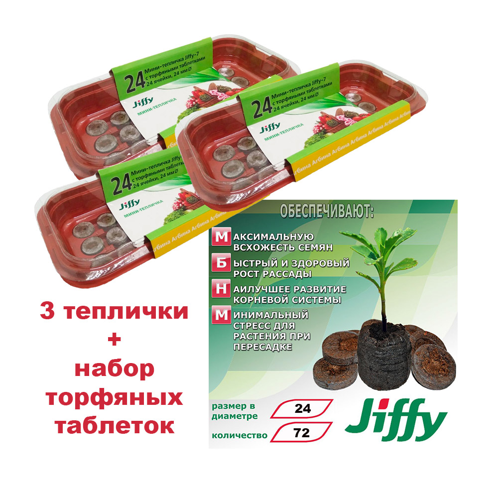     JIFFY 3   2!  3 -  ( 24 ) + 72   (Jiffy - 7) 24     -     , -, 