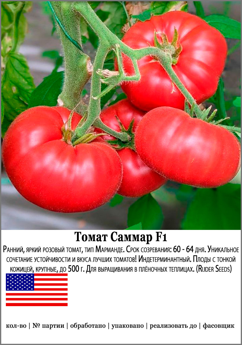 ������ ������ ������ SEEDSPOST ����� ������ F1, 5 ��. ������� ���� Ruder Seeds ������� ������   ����