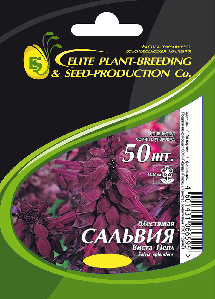   Elite Seeds      , 50 .      -     , -, 