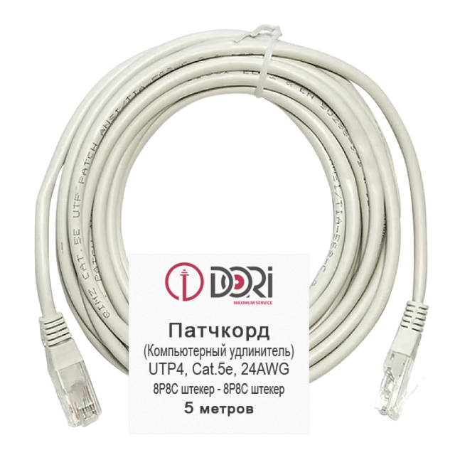 ������ ������ ����-���� DORI UTP4 cat5e ����� 5� �����   ����