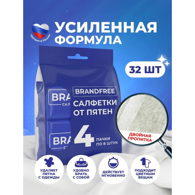 ������ ������ �������� ������� BRANDFREE ��� �������� ����� 32��   ����